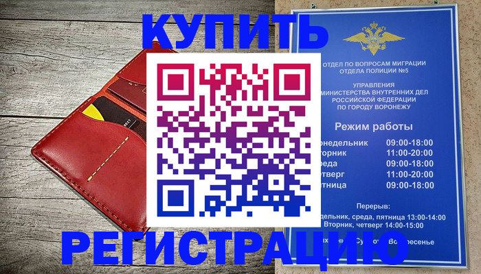 прописка в квартире в Саяногорске